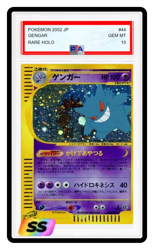 การ์ด Gengar